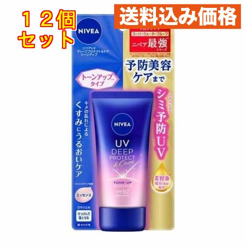 花王 ニベアUV ディープ プロテクト＆ケア トーンアップエッセンス 50g SPF50/PA+++...