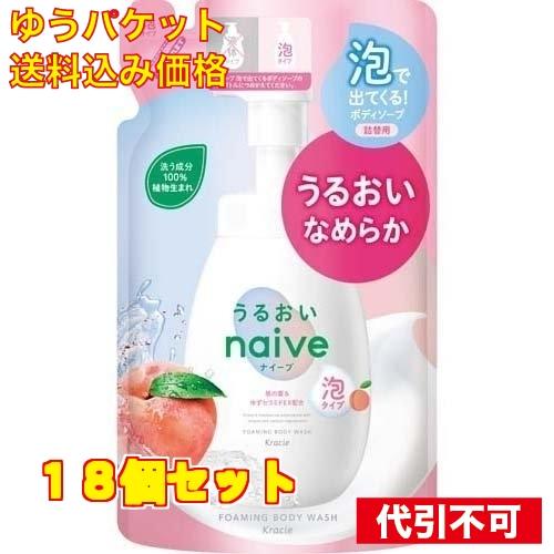 ナイーブ 泡で出てくるボディソープ うるおいタイプ つめかえ用 480ml×18個