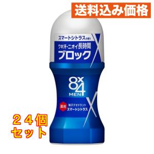 8×4メンロールオン スマートシトラス×24個