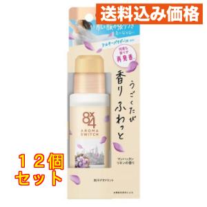 【医薬部外品】花王 8×4 アロマスイッチ 制汗...の商品画像
