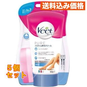ヴィート ピュアバスタイム 除毛クリーム 敏感肌用 150g×5個
