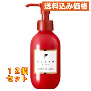 OCEAN TRICO オーシャントリコ アンサーミルク 120ml : サン