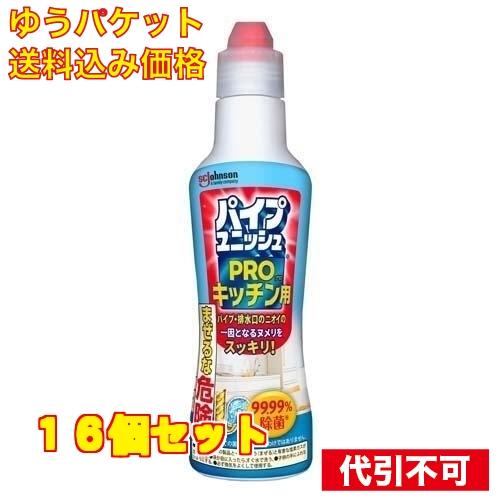 パイプユニッシュ プロ キッチン用 パイプクリーナー 400g×16個