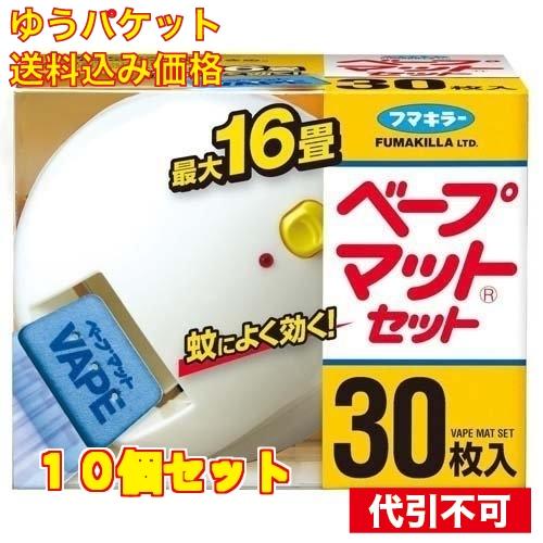 フマキラー ベープマット 蚊取り セット 30枚入り×10個