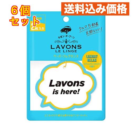 ラボンデブーン ペーパーフレグランス ラグジュリーリラックスの香り 2枚入×6個