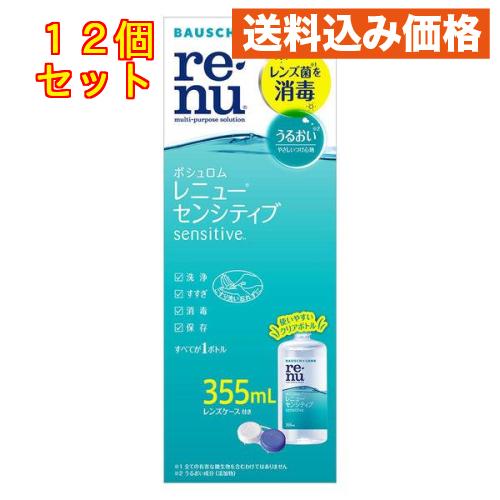 レニュー センシティブ 355ml×12個