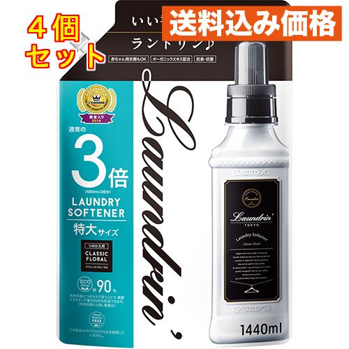 ランドリン　柔軟剤　クラシックフローラル　詰替　３倍サイズ×4個