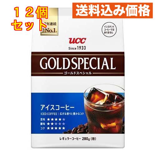 ゴールドスペシャル アイスコーヒー 粉 280g×12個