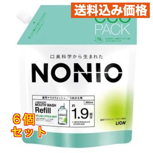 NONIO ノニオ マウスウォッシュ スプラッシュシトラスミント 詰め替え用 大容量 950mL×6...