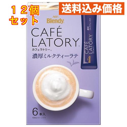 ブレンディ カフェラトリー 濃厚ミルクティーラテ 6本入×12個