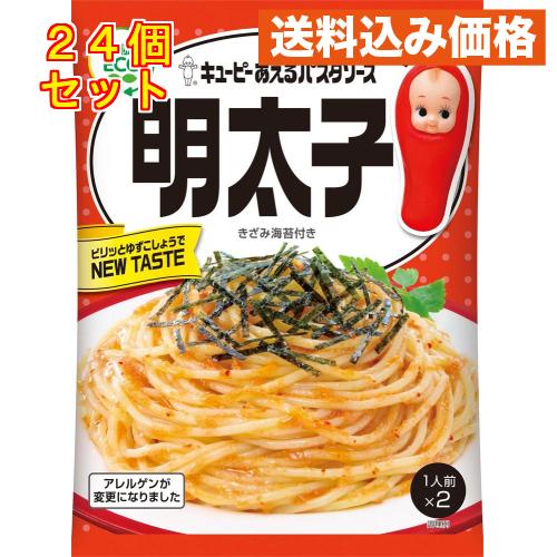 キユーピー あえるパスタソース 明太子 46g×24個