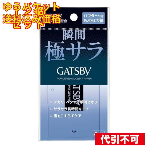 ギャツビー パウダーつきあぶらとり紙 75枚入×12個