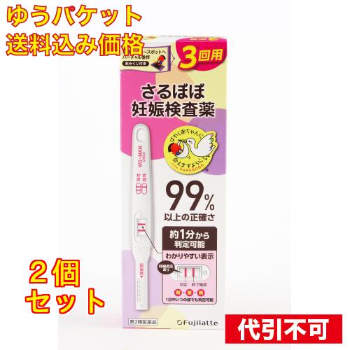 妊娠検査薬　3回用　さるぼぼ　不二ラテックス　【第2類医薬品】　×2個