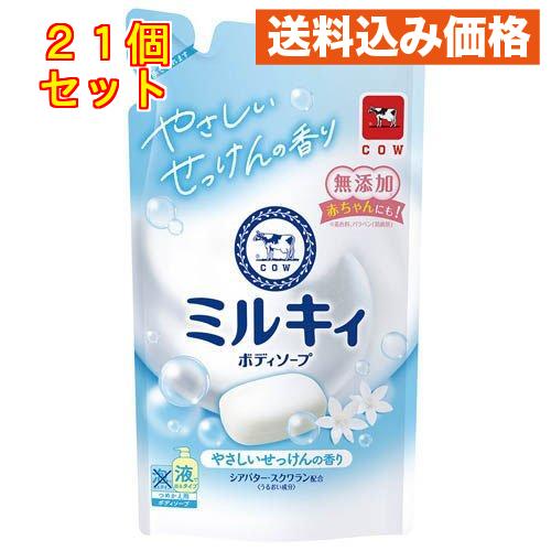 牛乳石鹸 ミルキィボディソープ やさしいせっけんの香り 詰替用 360mL×21個