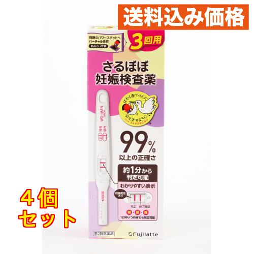 妊娠検査薬　3回用　さるぼぼ　不二ラテックス　【第2類医薬品】　×4個