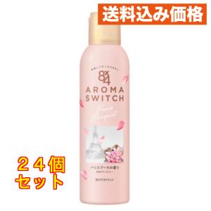 【医薬部外品】花王 8×4 アロマスイッチ 制汗デオドラントスプレー パリスブーケの香り 150g×24個