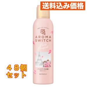 【医薬部外品】花王 8×4 アロマスイッチ 制汗デオドラントスプレー パリスブーケの香り 150g×48個