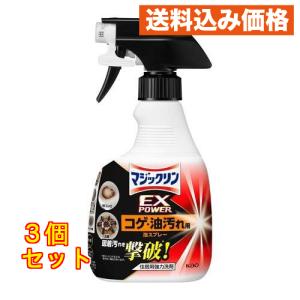 マジックリン EXPOWER コゲ・油汚れ用泡スプレー 本体 400mL×3個