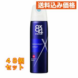 花王 8x4メン デオドラントスプレー 無香性 150g×48個