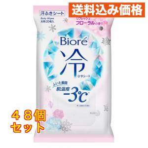 花王　ビオレ　冷シート　フローラル 20枚×48個