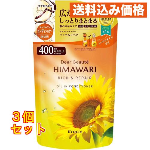 ディアボーテ　オイルインＣＤ　Ｒ＆Ｒ　詰替 400g×3個