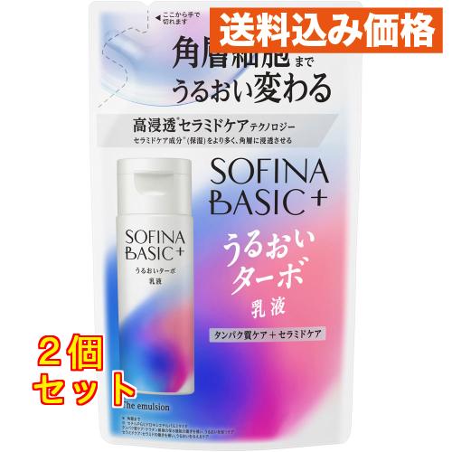 ソフィーナ　ＢＡＳＩＣ＋　うるおいターボ乳液　レフィル １１０ｍＬ×2個