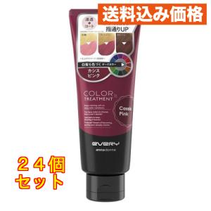 アンナドンナ エブリ カラートリートメント カシスピンク 160g×24個