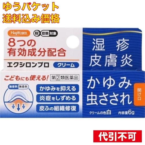 【ゆうパケット送料込み】【第(2)類医薬品】　エクシロンプロ　クリーム 4535653001129