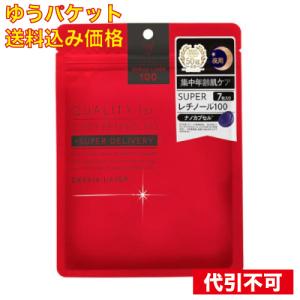 エリクシールシュペリエル 【数量限定】資生堂 エリクシール