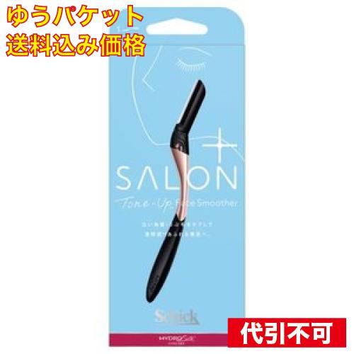 ゆうパケット）ハイドロシルク サロンプラス トーンアップ フェイススムーサー ホルダー刃付き