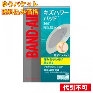 ゆうパケット)JJ バンドエイド キズパワーパッ...の商品画像