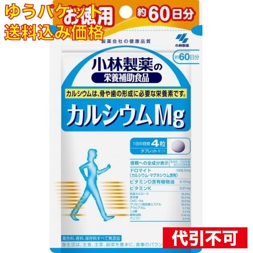 ゆうパケット）カルシウムマグネシウム 徳用 240粒