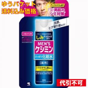 【ゆうパケット送料込み】メンズケシミン化粧水詰替