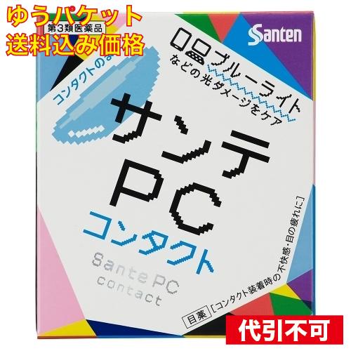 【ゆうパケット送料込み】【第3類医薬品】　サンテＰＣコンタクト