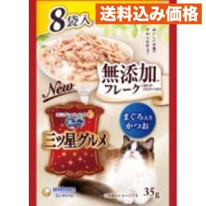 銀のスプーン 銀のスプーン パウチ フレーク 無添加 まぐろ入りかつお