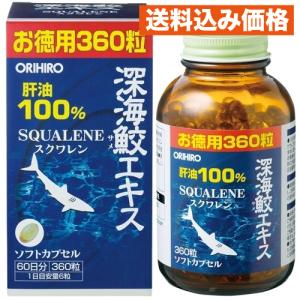オリヒロ 高純度グルコサミン粒 360粒×3個 : クスリのアオキ ヤフー店 