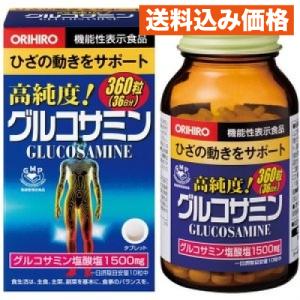 オリヒロ 高純度 グルコサミン粒(900粒) 6個セット 送料無料】セール品！オリヒロ 高純度グルコサミン粒徳用 900粒｜90日