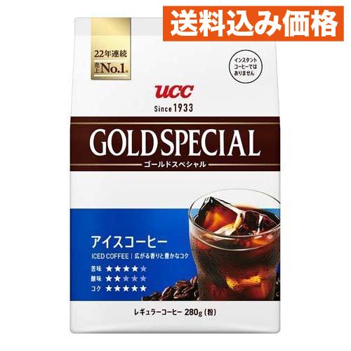 ゴールドスペシャル アイスコーヒー 粉 280g×6個