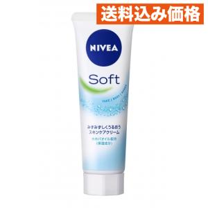 NIVEA（ニベア） ニベアソフト スキンケアクリーム チューブ 50g