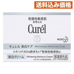 【医薬部外品】キュレル　美白クリーム　40g