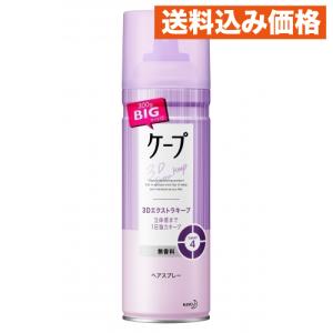 Kao（花王） 2本セット ケープ 3Dエクストラキープ ヘアスプレー 300g