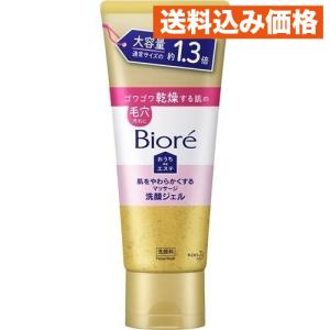 Biore ビオレ おうちdeエステ 肌をなめらかにするマッサージ洗顔ジェル 