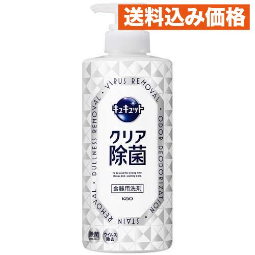 キュキュット クリア除菌 ポンプ 500ml