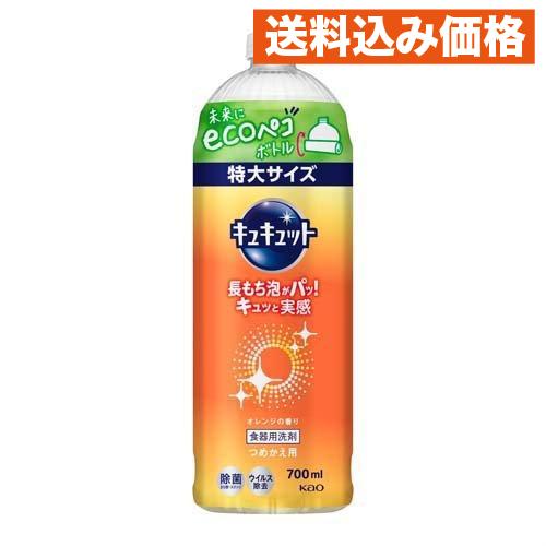 花王 キュキュット 食器用洗剤 オレンジの香りつめかえ用 特大サイズ 700mL×16個