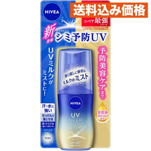 ニベアUV ディープ プロテクト＆ケア ミルクミスト 60ml