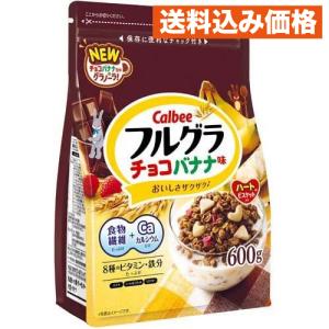カルビー フルグラ チョコバナナ味 600g×6個｜kusuriaoki-sunny