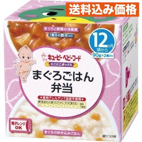 キユーピー　にこにこボックス　12ヵ月頃から　まぐろごはん弁当　90g×2