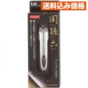 貝印 爪切り KAI 日本製 関孫六 type102 ストッパーケースつき : 便利