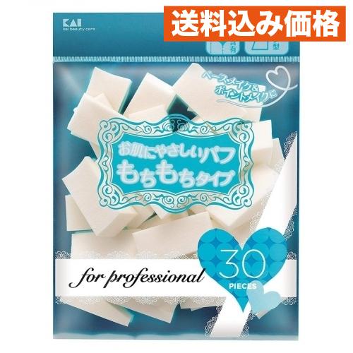 プロ用ファンデーションパフ　ウエッジ３０P