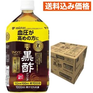 ミツカン マインズ 毎飲酢 黒酢ドリンク 1000ml×3個